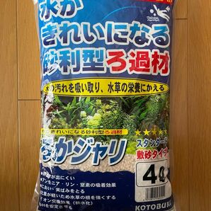 ★新品未開封★寿工芸 水がきれいになる ろ過材 ろかジャリ 4kg