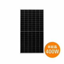 クーポン利用で10%OFF【単結晶400W】ジンコソーラー 太陽光パネル JKM400M-72H★1枚～ソーラーパネル モジュール 太陽光発電 40mm厚 22kg_画像1