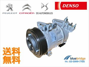 DENSO 新品 シトロエン コンプレッサー DS4 B7 6453WF 648738 648739 648742 6453YQ 9659875480 1606467480