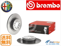 BREMBO 新品 アルファロメオ アルファ156 2.0L JTS 2.5L 3.2L GTA リアブレーキローター 46469908 46542702 08.7861.11 防錆コート_画像1