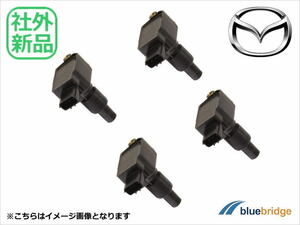 4本セット 社外 新品 マツダ RX-8 SE3P イグニッションコイル N3H1-18-100 N3H1-18-100A N3H1-18-100B N3H1-18-100C