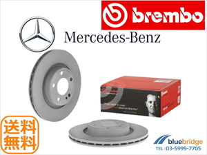 BREMBO 新品 メルセデスベンツ Cクラス W205 C350e S205 C180 C220d C250 C350e リアブレーキローター 0004231812 09.D533.13 防錆コート