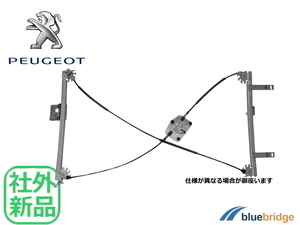 新品 プジョー 307CC 2.0L A307CC M307CC 3CCRFJ ウィンドウレギュレーター フロント 左 9221W0