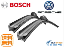 BOSCH 新品 ポルシェ カイエン 9PA 前期 955型 3.2L 4.5L ワイパーブレード 右ハンドル 7L0955425K A943S_画像1