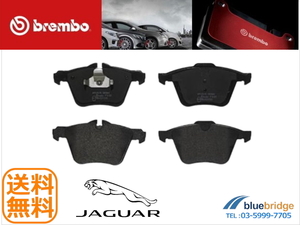 低ダスト BREMBO 新品 ジャガー XJ X351系 2.0L 3.0L 5.0L フロント ブレーキパッド C2C27291 C2C35440 C2C36974 C2C40926 C2D60654