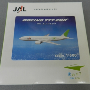 N341★JAL　1/500　ボーイング777-200　エコジェット★A
