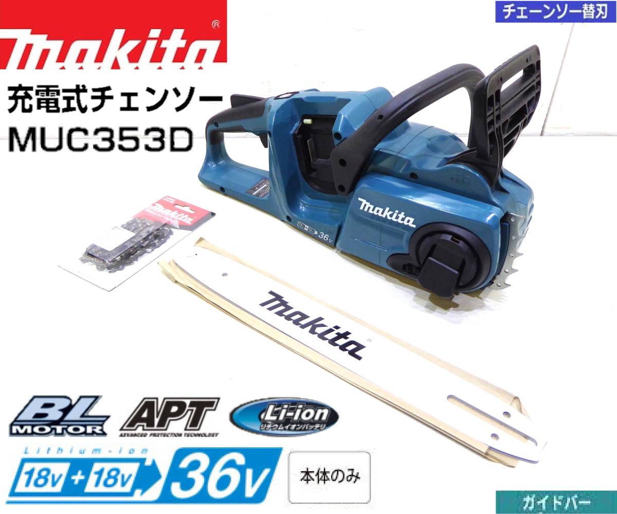 2025年最新】Yahoo!オークション -マキタ muc353dの中古品・新品 2025年最新】Yahoo!オークション -マキタ muc353dの中古品・新品