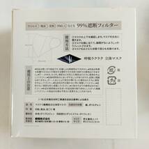 【F113】★未使用品★合計 1800枚 冷感 3D立体型マスク 3層構造マスク まとめ売り 大量 1箱30枚入り×60箱 99％遮断フィルター 保管品_画像6