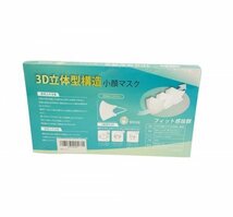 【F106】★未使用★合計 1260枚 不織布マスク まとめ売り 大量 1箱30枚入り×42箱 3D立体型構造 小顔マスク マスク 保管品_画像3