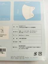 【F116】★未使用★合計900枚 3D立体型マスク 不織布マスク まとめ売り 大量 1箱30枚入り×30箱セット 個別包装 保管品_画像4