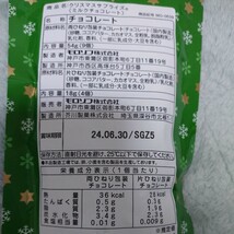 「モロゾフ クリスマスサプライズ 」（ミルクチョコレート）×4袋セット　スイーツ お菓子 セット 詰合せ_画像2