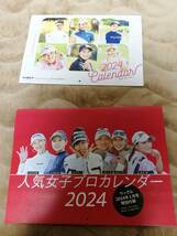 即決■2点セット　2014年カレンダー　女子プロゴルファー■付録　月刊ゴルフダイジェスト　ワッグル_画像1