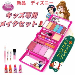 新品ディズニー プリンセス メイク子供用