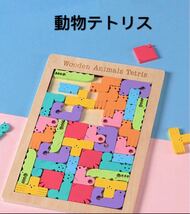 木製動物テトリスと時計パズル2枚セット_画像6