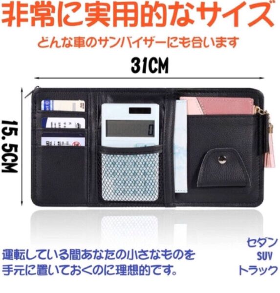 黒サンバイザー収納ケース ファスナーポケット付き 伸縮バンド固定 汎用 大容量 小物収納ケース 新品 メガネ ガード ペン収納