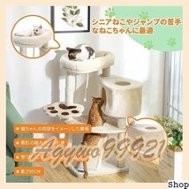 CHQ1858#40M 95cm 子猫とシニアも タワー 登り降 スロープ付き キャットタワ_画像7