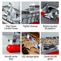 レゴ 互換 空母 船 戦闘機 特大 照明ライト付き DJ2214_画像4