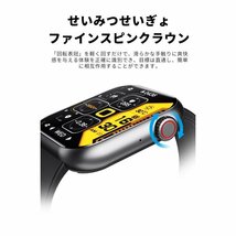 「非侵襲的血糖値測定」スマートウォッチ 音声通話 血糖値 血中酸素 血圧 体温 日本製センサー 1.91インチ 日本語 心拍 IP67防水 歩数計_画像9