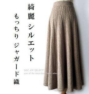 Jill.C［新品M～L］ 送料185円 伸縮◎綺麗シルエット もちもち質感 しっとり柔らかな ジャガードニット フレアスカート3820.BEIGE