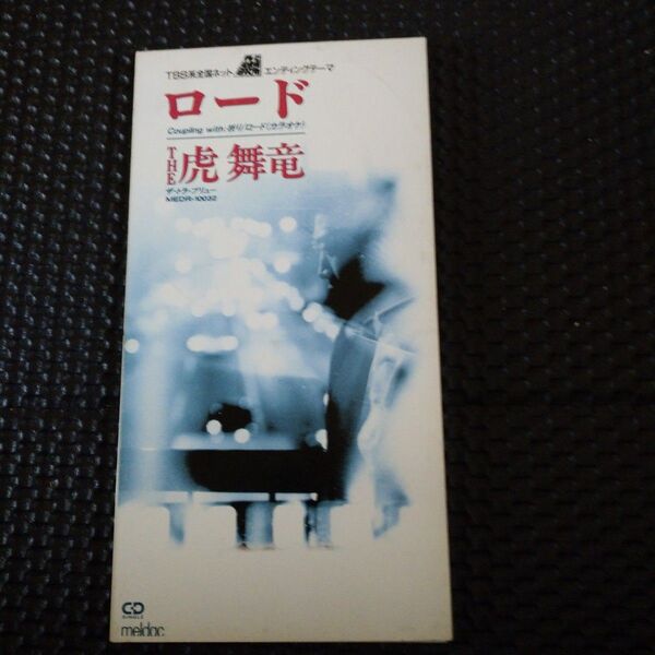 THE 虎舞竜/ロード