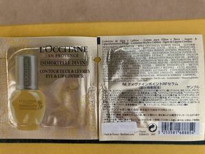 【新品未使用】ロクシタン / L'OCCITANE ☆ イモーテル(IM) ディヴァイン ポイントRFセラム(部分用美容液) サンプル(試供品)50枚