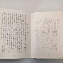 zaa-534♪日本の美石製品のみちしるべ 　塚本嘉一(著) 日本石材工業新聞社 1978年4月_画像8