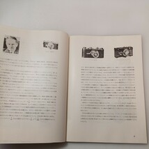 zaa-535♪カメラデザインのために / 川田龍宥(著) 112p インダストリアルデザイン4別冊 　技報堂 　1960年2月_画像5