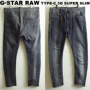 即決★ 送料無★ G-STAR RAW　TYPE-C 3D SPORT スーパースリム　【L】　ストレッチ　ブラック　立体裁断　G661