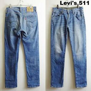 即決★ 送料無★ リーバイス　511　W79cm　スリムデニム　ストレッチ　明青　Sz.30　Levi's　G664