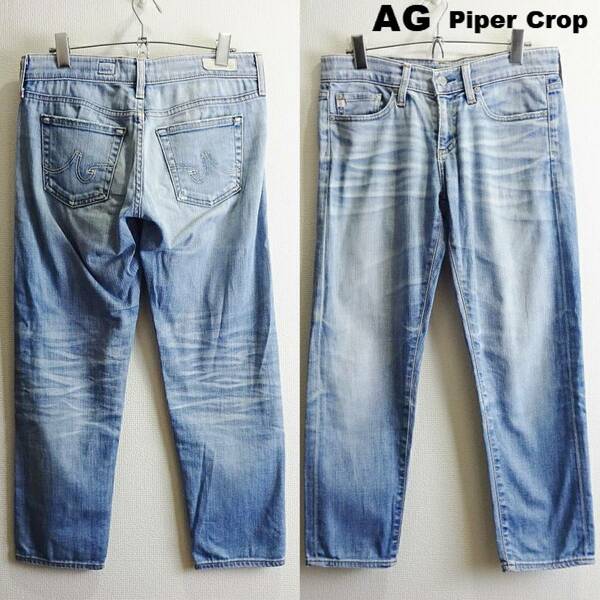 即決★ 送料無★ AG　 the Piper Crop　W78cm　スリムフィット　クロップドデニム　ストレッチ　明青　USA製　25　G688