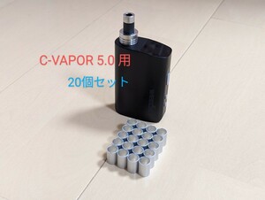 WEECKE C-VAPOR 5.0 用 自作スペーサー 20個セット