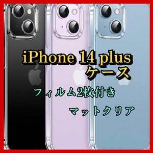 iPhone14Plus ケース クリア マット 耐衝撃 半透明 耐久性 アイフォン 14 Plus 6.7インチ iPhone