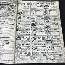 a-606 月刊コロコロコミック 9月号 デンジャラスジーさん邪 株式会社小学館 平成25年発行※2_画像4
