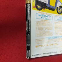 a-541※2 WHAT's IN? ワッツイン 1999年4月号 1999年4月15日 発行 ソニー・マガジンズ 雑誌 音楽 アーティスト GLAY サザンオールスターズ_画像4