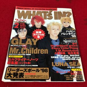 b-006*2wa twin 1999 год 2 месяц номер Sony Magazines 