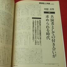 a-542※2 LPガス 1986年9月号 昭和61年9月5日 発行 産業報道出版 雑誌 その他 エネルギー 会社 業界 ガス ビジネス 経営 経済_画像7