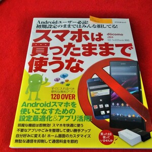 b-402 smartphone is buying . Tama till used .2014 year 6 month 8 day issue Android smartphone . using . eggplant therefore. setting optimum .& Appli practical use!*2