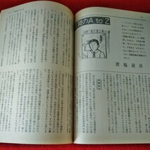 b-405　世界　1984年10月号　再び、大学生諸君!?就職ガイダンス　韓国の運命と日韓関係※2_画像4