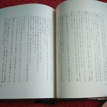 b-329 黄金の日日 城山三郎 NHKテレビ 大河ドラマの原作!! 新潮書下ろし文芸作品 昭和53年発行 豊臣秀吉 千利休 石田三成 助左衛門 など※2_画像6