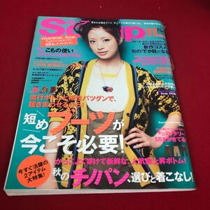 b-017※2 soup 2010年11月号 インデックスコミュニケーション