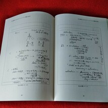 b-412　丸山眞男手帖第30号　2004年7月号　筑摩書房編集者たちとの対話　ナショナリズム理論の深化　日本学士院※2_画像4