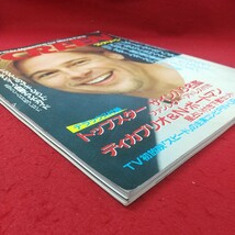 b-615※2 SCREEN スクリーン 平成9年6月号 付録なし 平成9年6月1日 発行 近代映画社 雑誌 映画 洋画 俳優 ブラッド・ピット_画像2