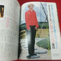 b-615※2 SCREEN スクリーン 平成9年6月号 付録なし 平成9年6月1日 発行 近代映画社 雑誌 映画 洋画 俳優 ブラッド・ピット_画像6