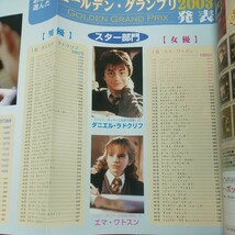 b-616※2 SCREEN スクリーン 2003年4月号 平成15年4月1日 発行 近代映画社 雑誌 映画 洋画 俳優 ロード・オブ・ザ・リング_画像4