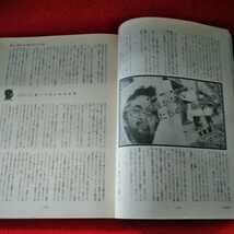 b-451　シリーズ[新・権利のための闘争]　少年非行　法学セミナー増刊　1984年7月30日発行　日本評論社　少年の人権と少年法※2_画像3