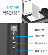 ポータブル 冷凍庫 車載冷蔵庫 30L ポータブル -22℃～10℃ USB給電可能 家庭用コンセントにも可能 ミニ冷蔵庫 急速冷凍_画像9