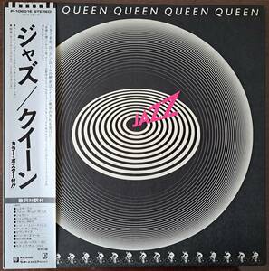 【LPレコード洋楽】クイーン - ジャズ (QUEEN - JAZZ)