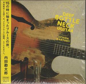 【CD】内田勘太郎 - ディープ・ボトル・ネック・ギター 新同美品
