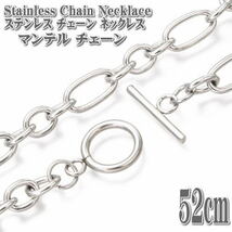 マンテルネックレス ステンレス フィガロチェーン 太 52cm 7.5mm幅 Stainless Chain Silver マンテル ネックレス チェーン ステンレス_画像1