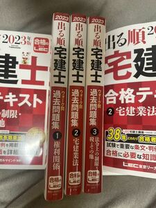 東京 リーガルマインド 過去問題集 宅建士　ウォーク問　LEC 